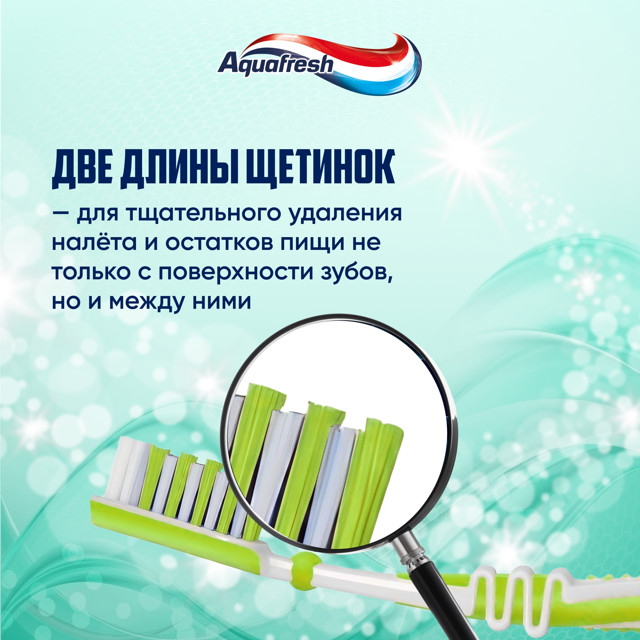 щетка зубная AQUAFRESH In Between Clean средняя