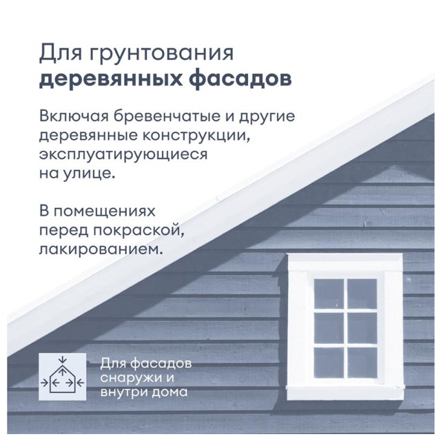 грунт-антисептик TALATU Kaiku 9 л, арт.S1211000010