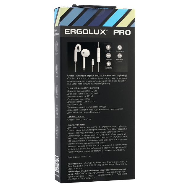 наушники вкладыши проводные Lightning ERGOLUX ELX-WHP04 белый