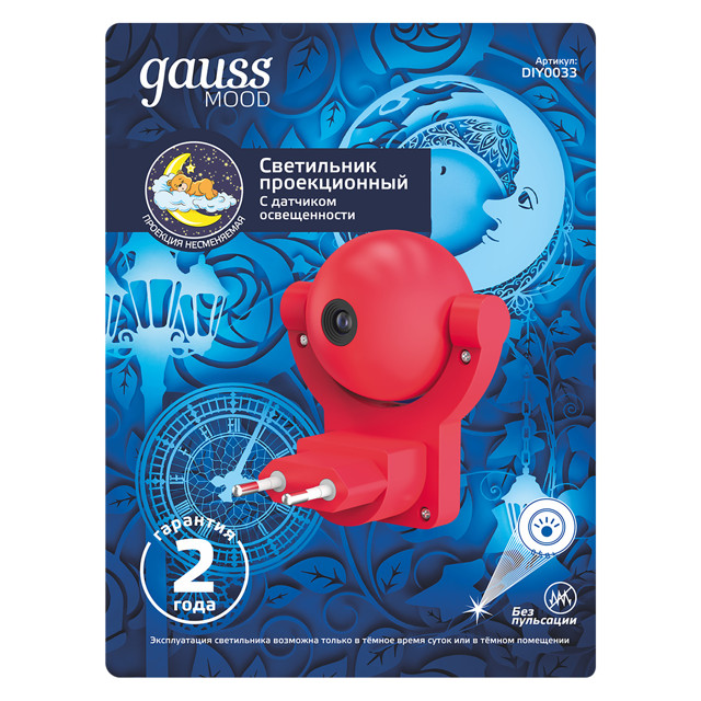 светильник GAUSS MOOD с фиксированной проекцией и датчиком освещённости 0,5Вт LED синий