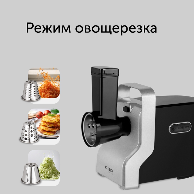 мясорубка RED SOLUTION RMG-1230-7 2000Вт 2,5 кг/мин металлик