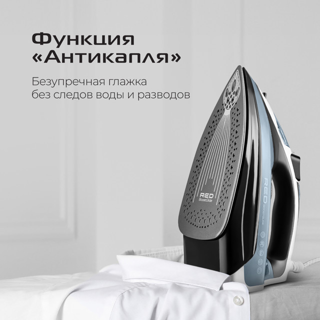 утюг RED SOLUTION I286 2200Вт 180 г/мин керамика синий/черный утюг RED SOLUTION I286 2200Вт 180 г/мин керамика синий/черный