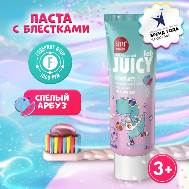 паста зубная СПЛАТ Juicy lab 6+ Спелый арбуз детская 55мл
