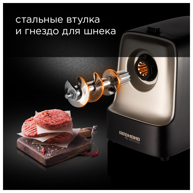 мясорубка REDMOND RMG-1237 2100Вт 2кг/мин 2нас. 3реш. черн.