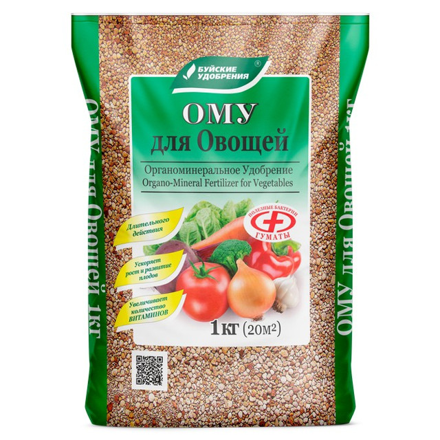 удобрение для овощей ОМУ БХЗ 1кг
