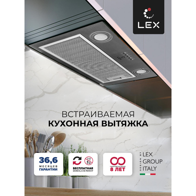 вытяжка полновстраиваемая LEX GS BLOC P 600 INOX 60см 1050куб нержавеющая сталь