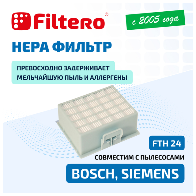 набор фильтров FILTERO FTH 24 BSH HEPA