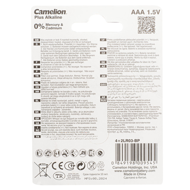 батарейка CAMELION Plus Alkaline LR03 4+2 1.5В