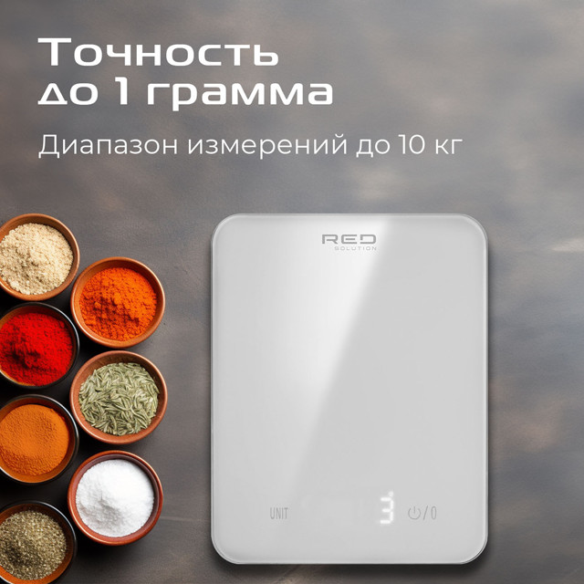 весы кухонные RED SOLUTION S732 до 10кг стекло белый