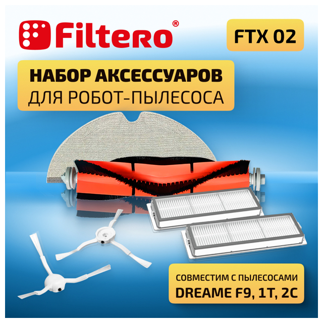 набор аксессуаров FILTERO FTX 02 для робот-пылесоса Xiaomi Mi Robot Vacuum Mop 1C, Dream F9, 1Т, 2С,