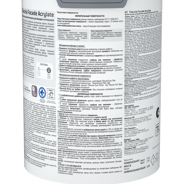 краска акрилатная фасадная TIKKURILA Facade Acrylate база A 0,9л белая, арт.700012339