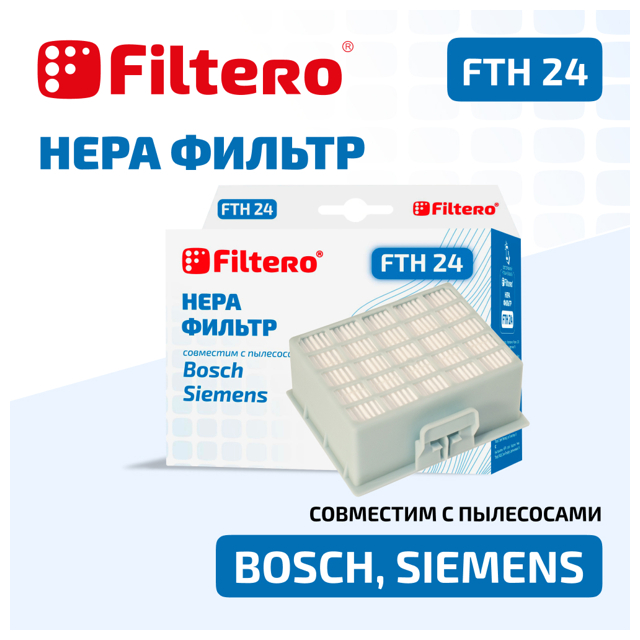 набор фильтров FILTERO FTH 24 BSH HEPA