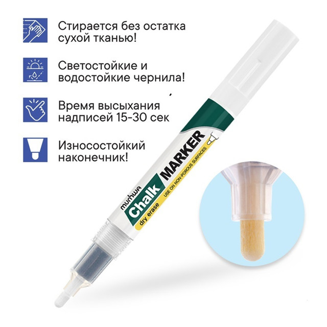 маркер меловой MUNHWA Chalk Marker желтый 3мм