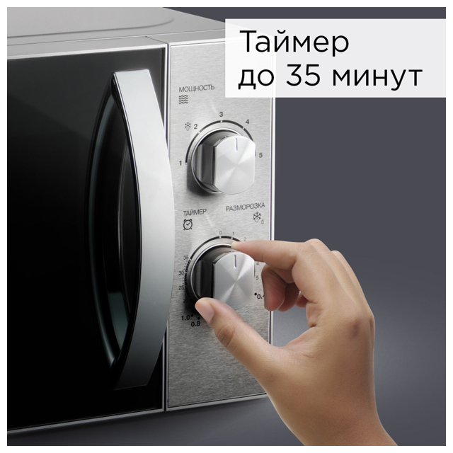 печь СВЧ REDMOND RM-2009 20л серебристый