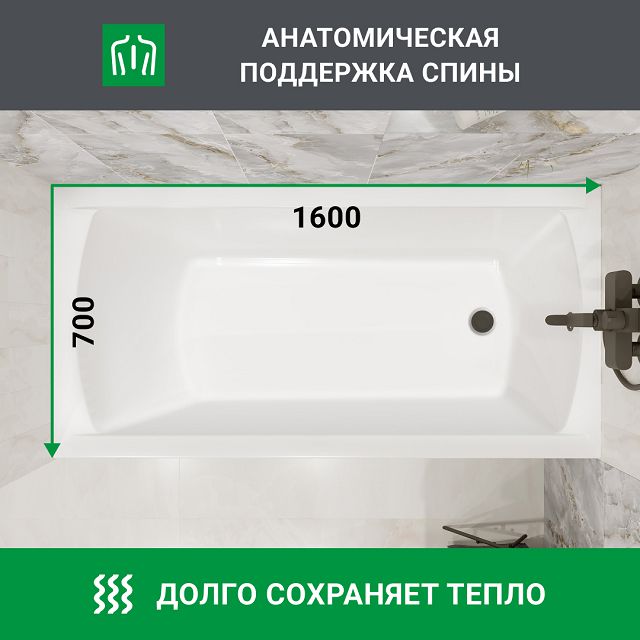 ванна акриловая 100ACRYL Acryel 160х70см
