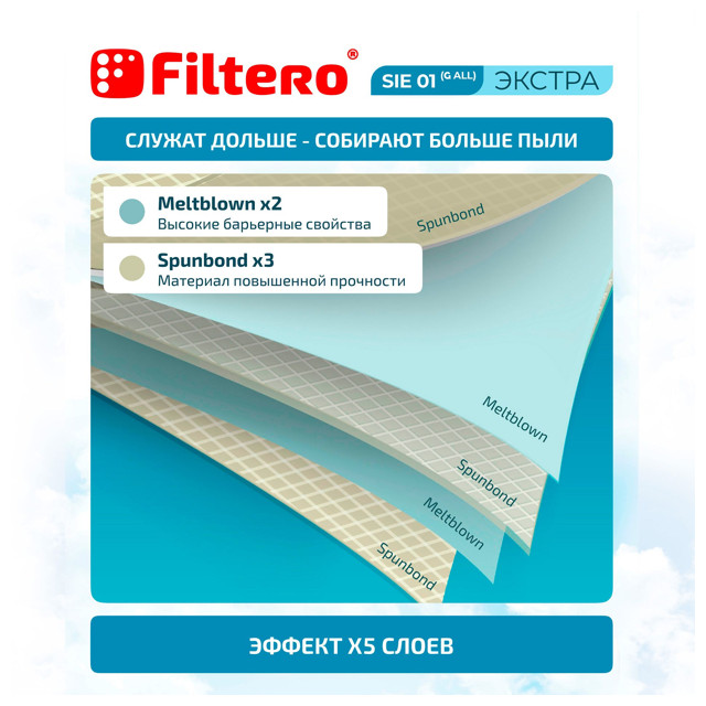 пылесборники FILTERO SIE 01XXL Pack ЭКСТРА(8) 8шт