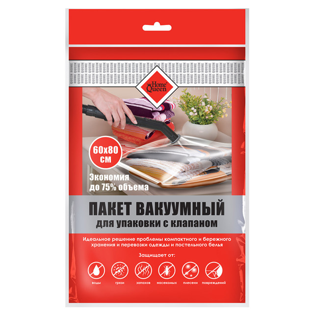 пакет вакуумный YOU'LL LOVE 60х80см с клапаном