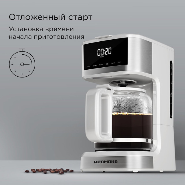 кофеварка РЕДМОНД CM712 900Вт 1,7л белый