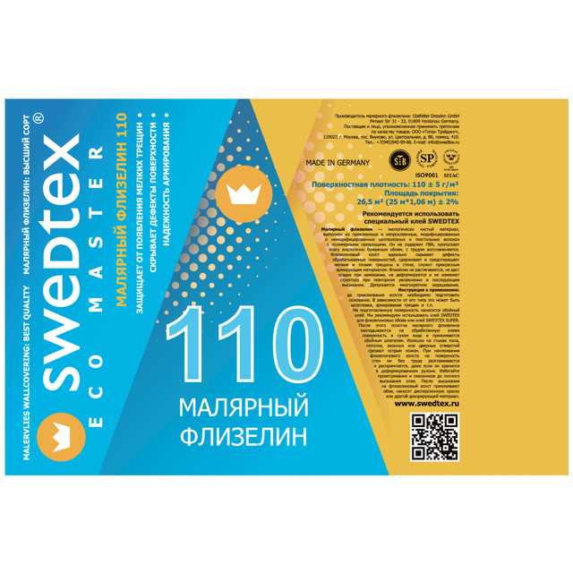 флизелин малярный SWEDTEX Eco Master гладкий 110г/м2 25х1,06м белый, арт.V110