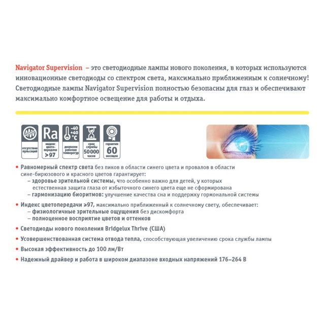 лампа светодиодная NAVIGATOR Supervision 8Вт GX53 3000К 640Лм 230В таблетка