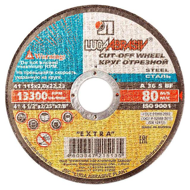 круг отрезной по металлу LUGA ABRASIVE 115х2,0х22,2мм