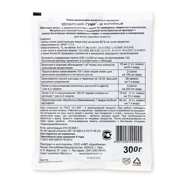 удобрение Гуми-К Олимпийский (паста) 300г
