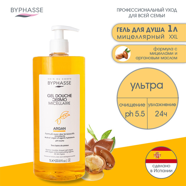 гель для душа BYPHASSE Argan 1000мл