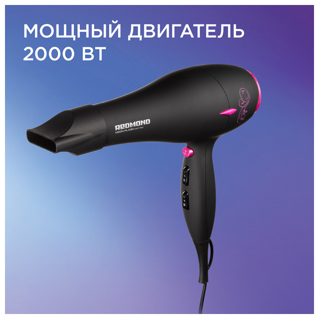 фен REDMOND RF-519 2000Вт 6реж. хол.воздух