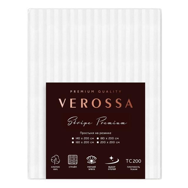 простыня на резинке VEROSSA Stripe 160х200х30см сатин-страйп белая, арт.7