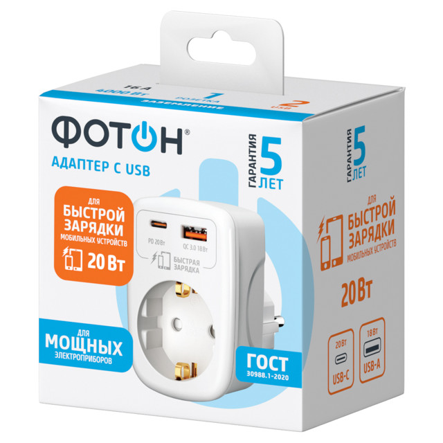 разветвитель-адаптер ФОТОН USB 16А с/з 16А быстрая зарядка белый