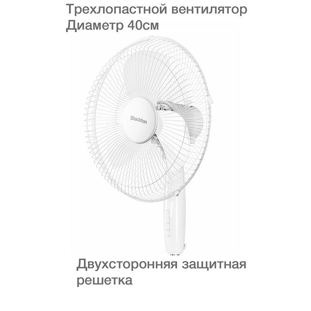вентилятор напольный Blackton Bt F1115 45Вт 3 режима белый