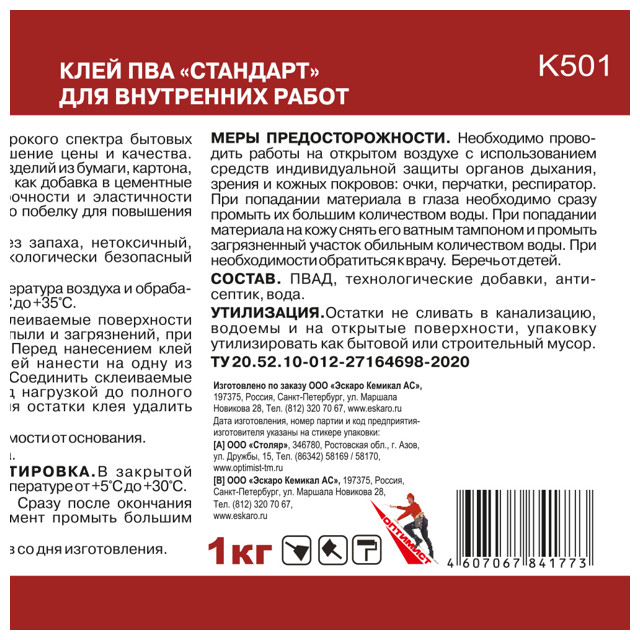 клей ПВА ОПТИМИСТ К501 1кг, арт.4607067841773