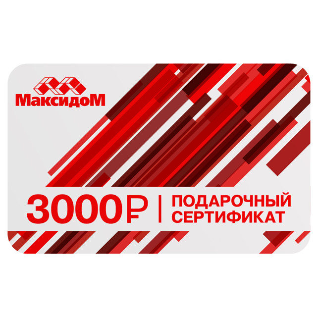 Подарочный сертификат 3000