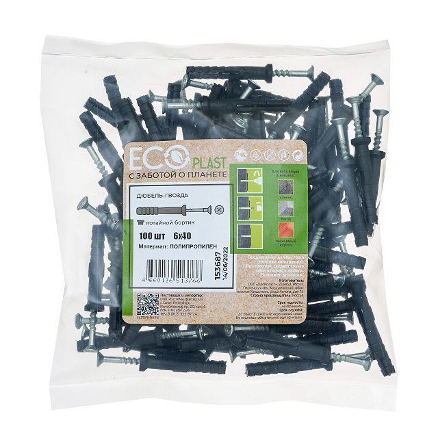 дюбель-гвоздь Ecoplast потайной 6х40 мм 100 шт.