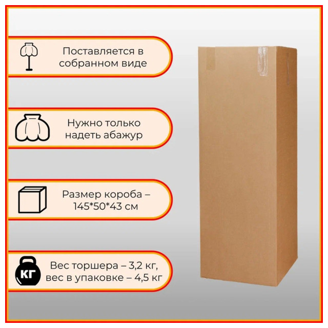 торшер  ЭРКАДО Сапфир E27 60Вт синий