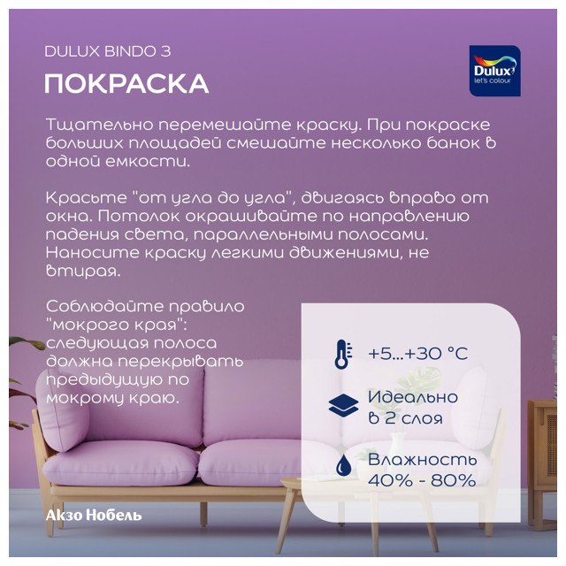 краска в/д DULUX Professional Bindo 3 база BW для стен и потолков 1л белая, арт.5309019