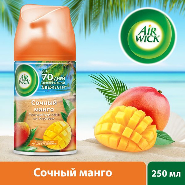 освежитель воздуха AIR WICK Спелый манго 250мл сменный блок