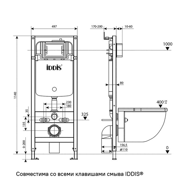 система монтажная IDDIS Profix 50см синяя для подвесного унитаза