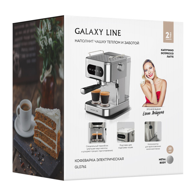 кофеварка эспрессо GALAXY LINE GL0761 1500Вт 20 бар серебристый