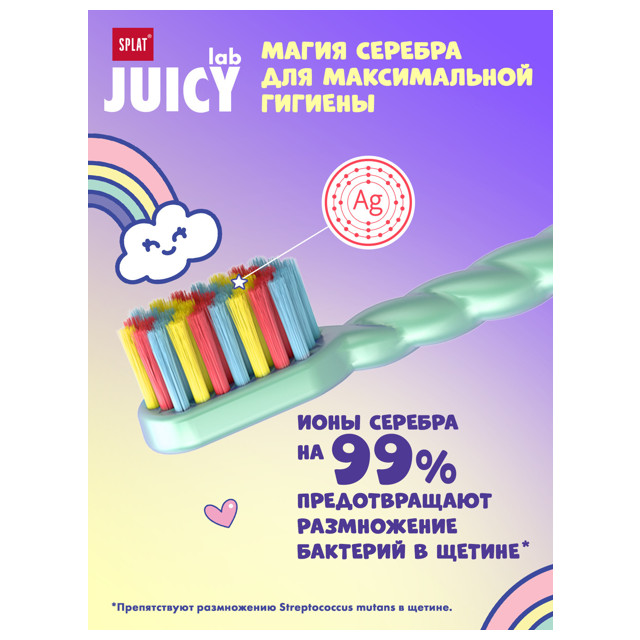 щетка зубная SPLAT Juicy Lab Магия Единорога мягкая детская от 4 лет