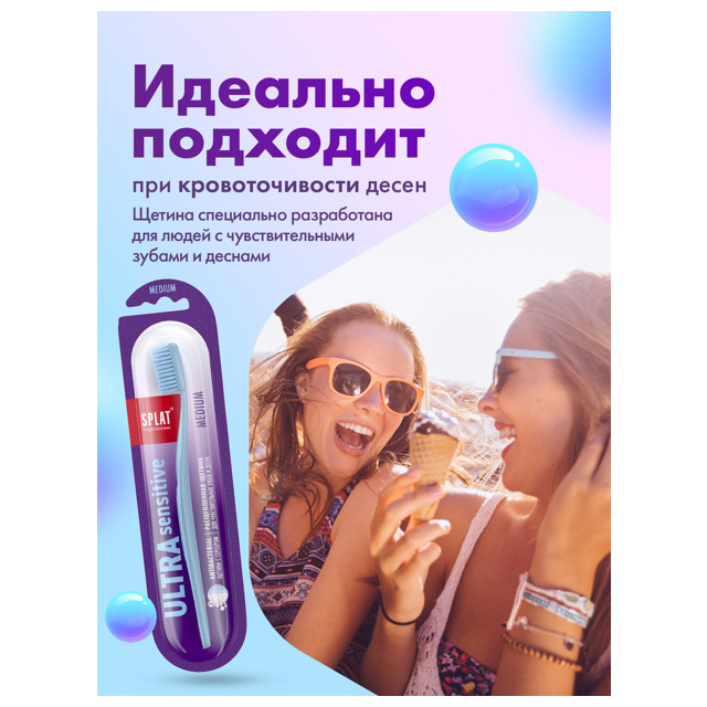 щетка зубная SPLAT Professional Sensitive medium