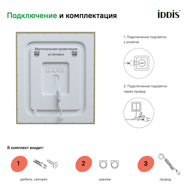 зеркало для ванной IDDIS Zodiac 60х70см с подсветкой