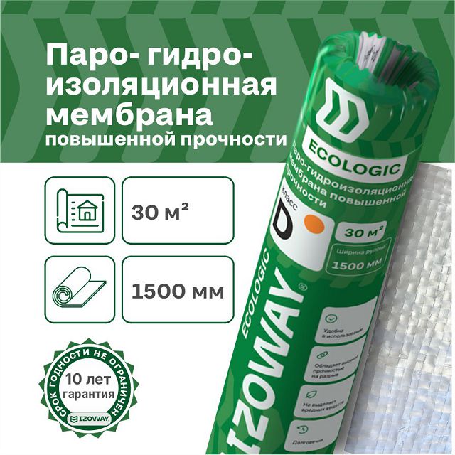 мембрана гидропароизоляционная повышенной прочности D ECO IZOWAY 30м2