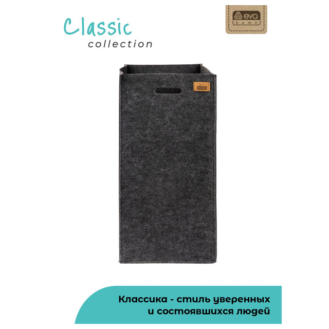 короб для хранения eva HOME CLASSIC 300х300х600мм 50л