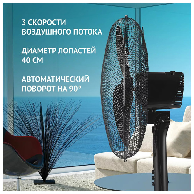 вентилятор напольный Polaris PSF 1140 55Вт 3 режима черный