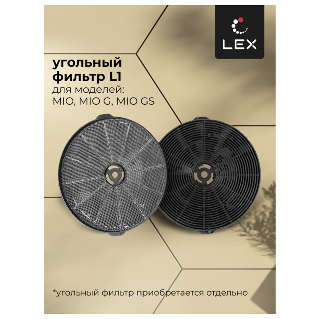 вытяжка LEX MIO 500 BLACK 50 см 650 куб стекло черный