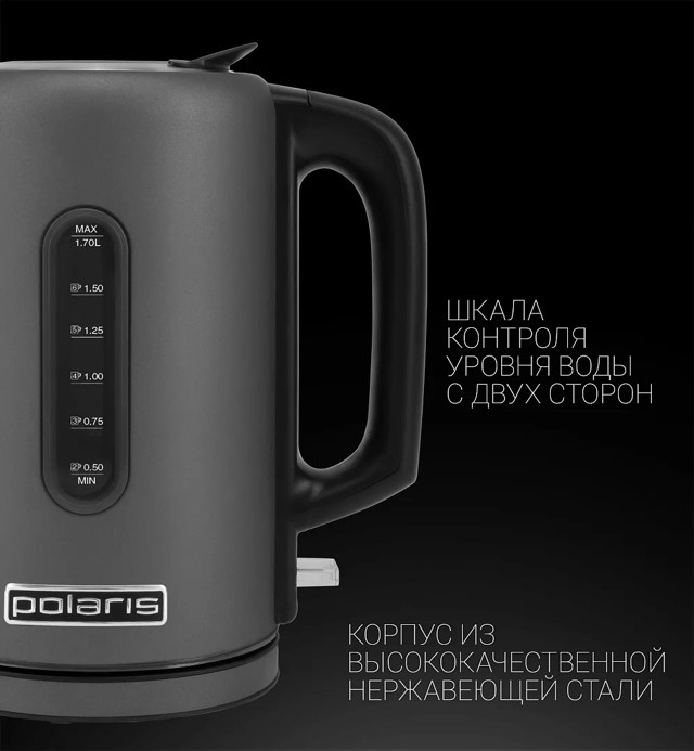 чайник Polaris PWK 1729CA 2200 Вт 1,7 л сталь графитовый