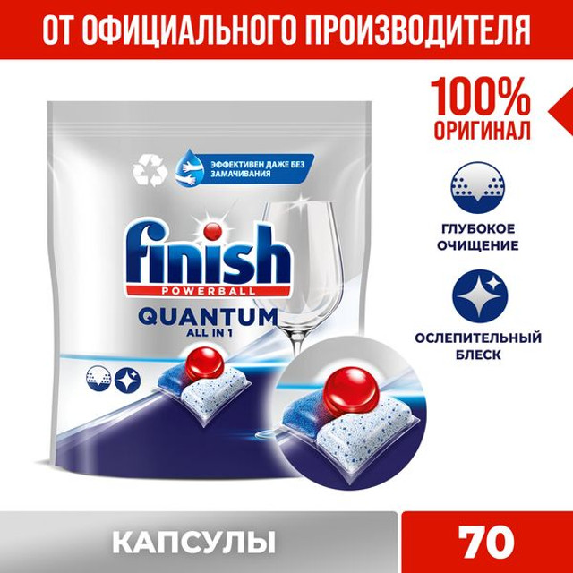 капсулы для ПММ FINISH Quantum All in 1 70шт