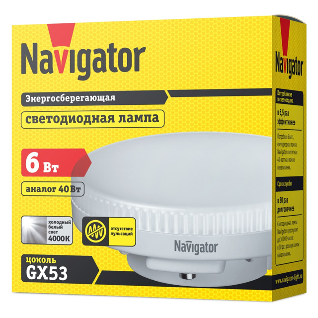 лампа светодиодная NAVIGATOR 6Вт GX53 480Лм 4000К 230В матовый таблетка