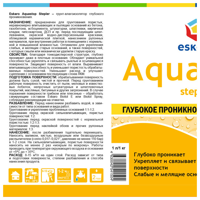 грунт акриловый ESKARO Aquastop Stepler укрепляющий концентрат 1л, арт.4630042541504